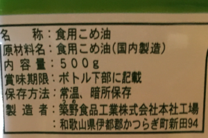 あぶら表示