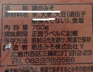 調合味噌表示