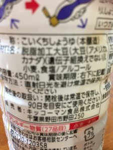 しょうゆひょうじ