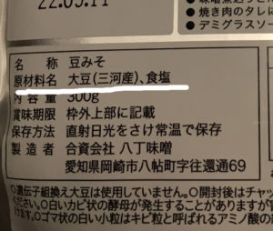 豆味噌表示