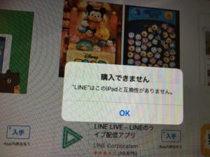 Ipad2はいつまで使えるのか Lineやsiriは使えるアプリ はちみま