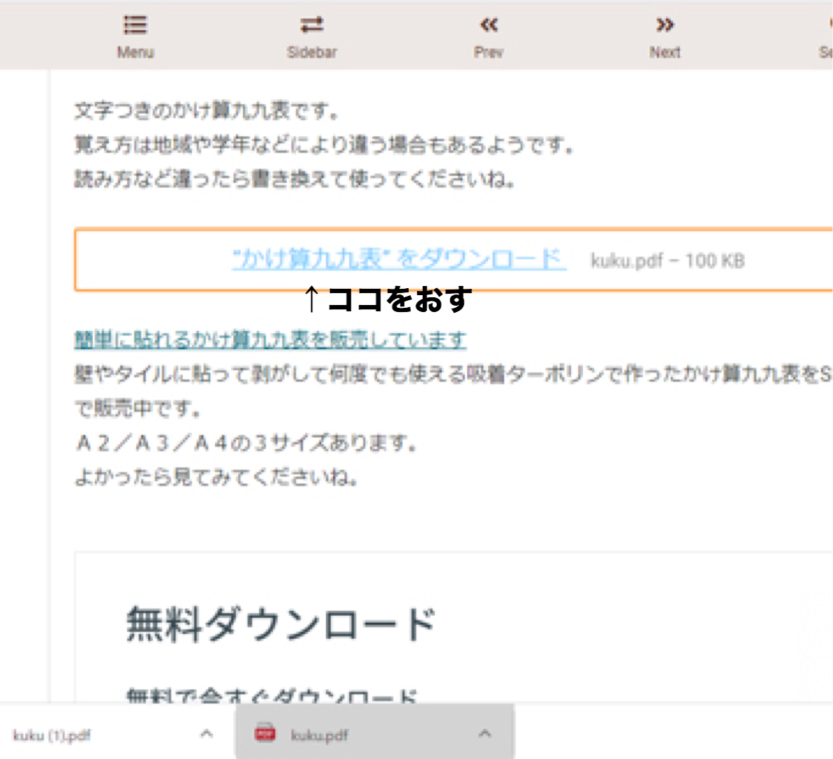 九九表の無料ダウンロード方法は かわいいものおしゃれな読み方ありのものも紹介 はちみま