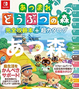 あつもりこうりゃくぼん