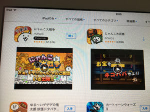 Ipad2で遊べるゲームにゃんこ大戦争編 アップデートやガチャはできる はちみま