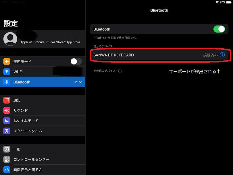 ブルートゥース