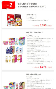 ネスレ冬のキャンペーン商品３