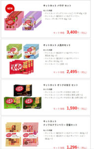 ネスレ冬のキャンペーン商品2