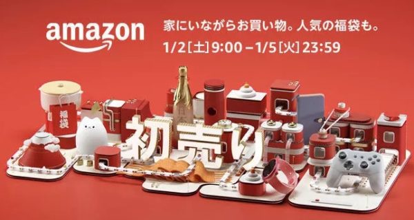 Amazonはつうり