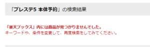 楽天