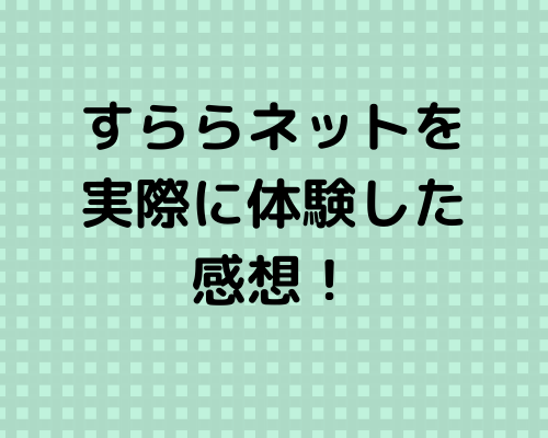 スマホの自作したタッチペンが反応しないのはなぜ 綿棒やお菓子の袋などでつくるときの注意点 はちみま