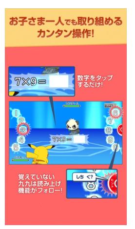 九九　ポケモン２