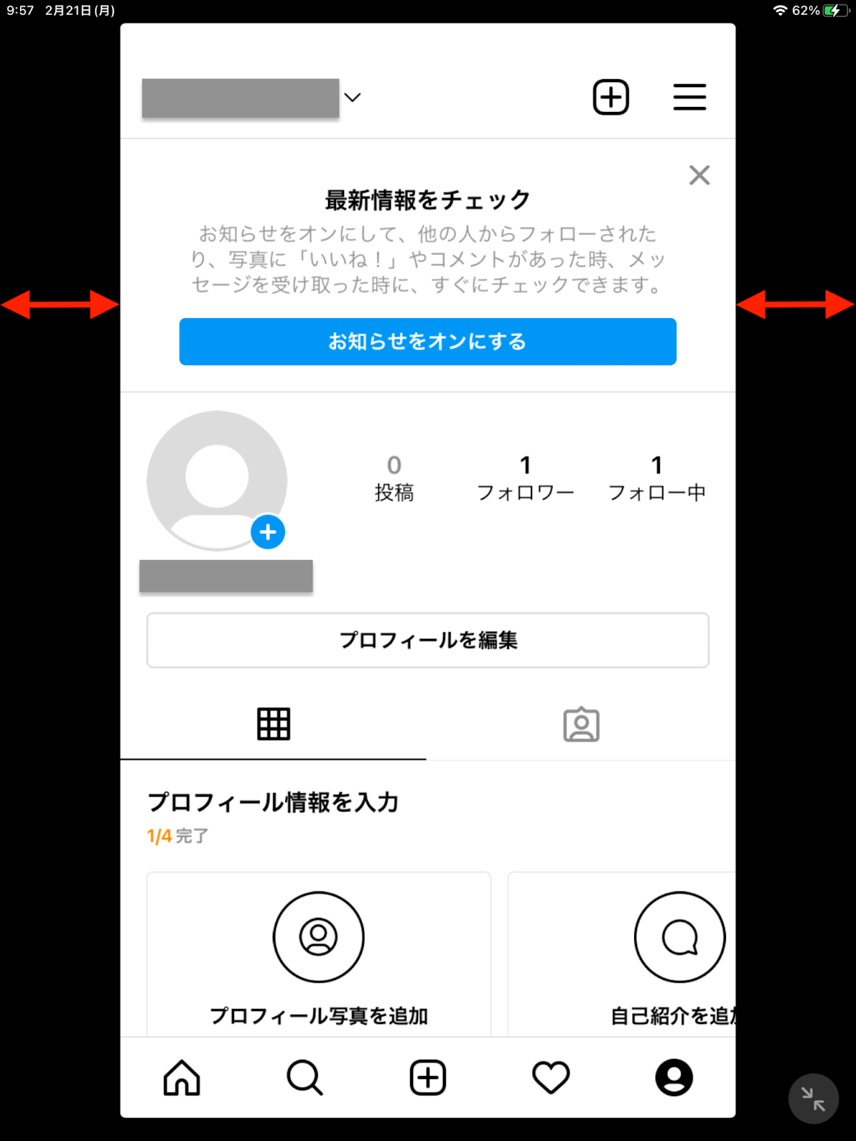 インスタ画面４