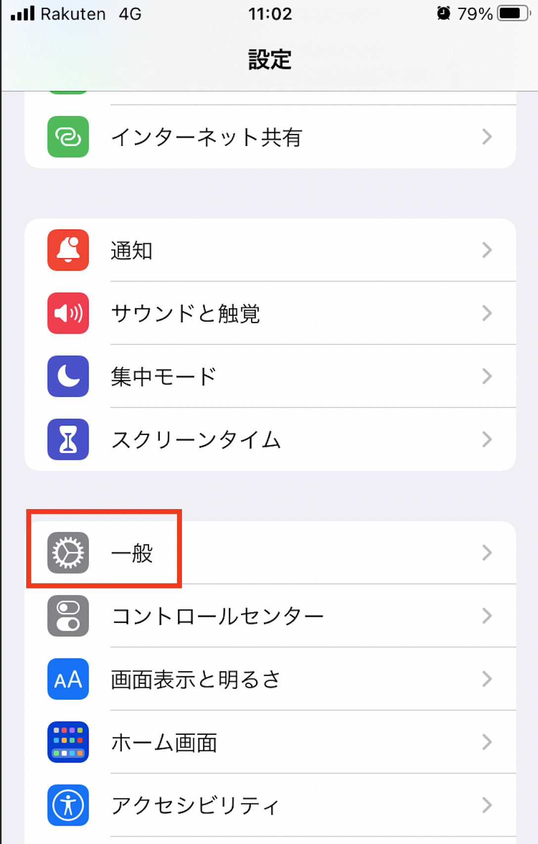 iPhone一般