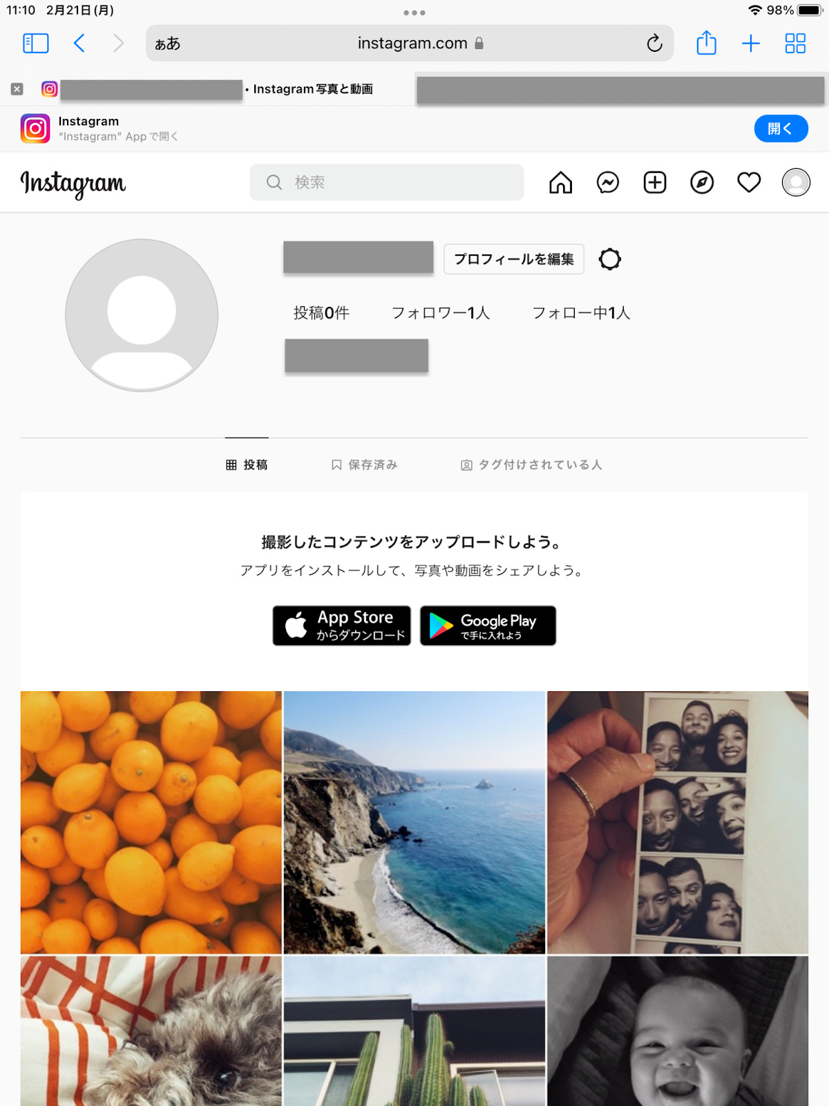 インスタログイン画面