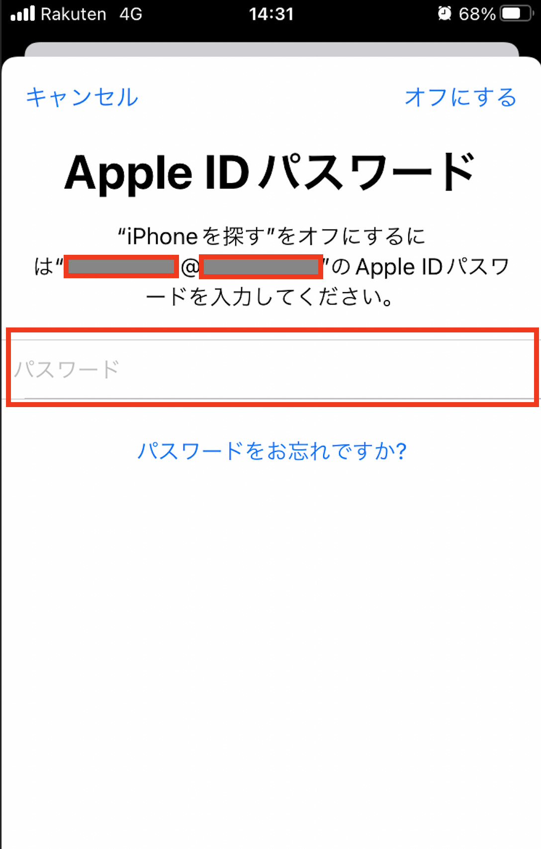 Appleパスワード