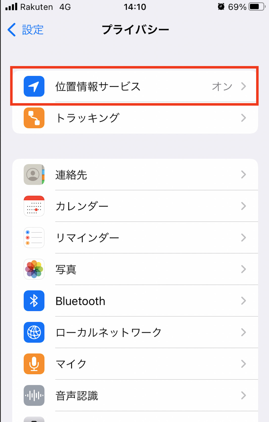 iPhone位置情報