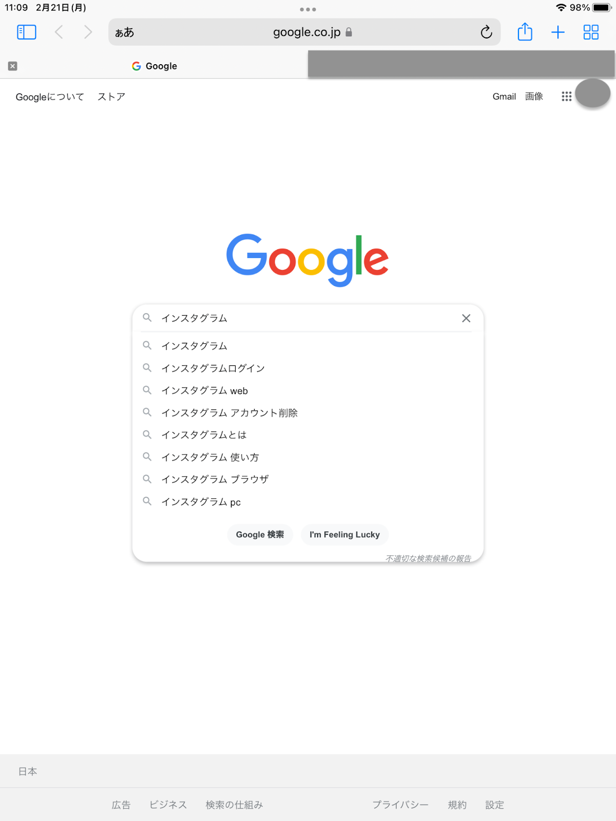 Google検索