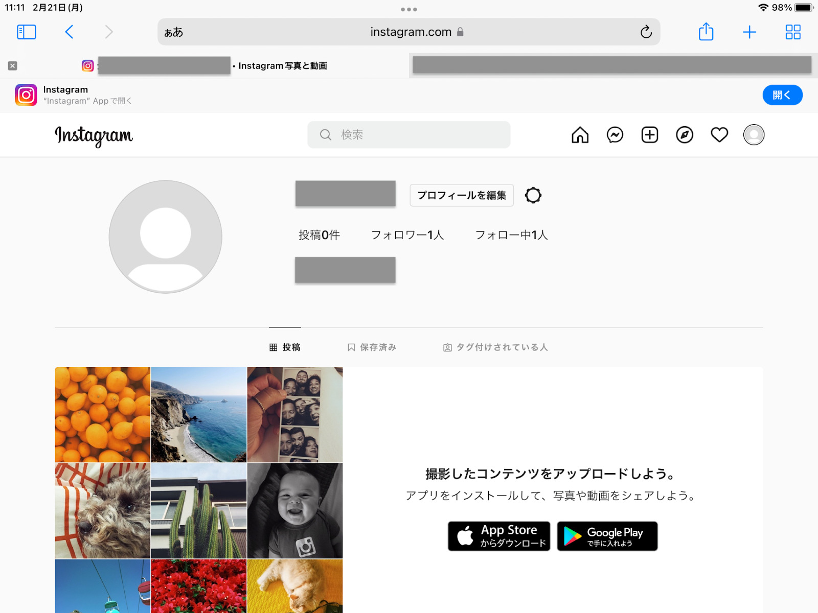 インスタがめん