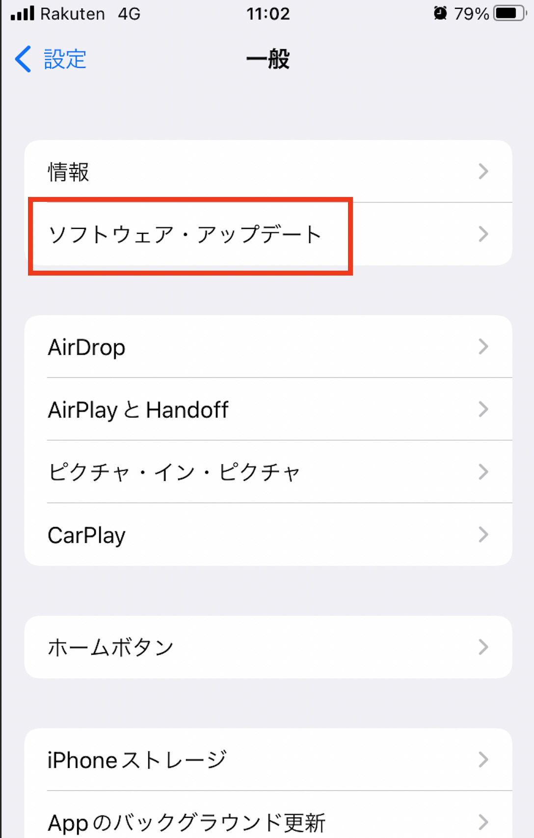 iPhoneセフトウエアアップデート