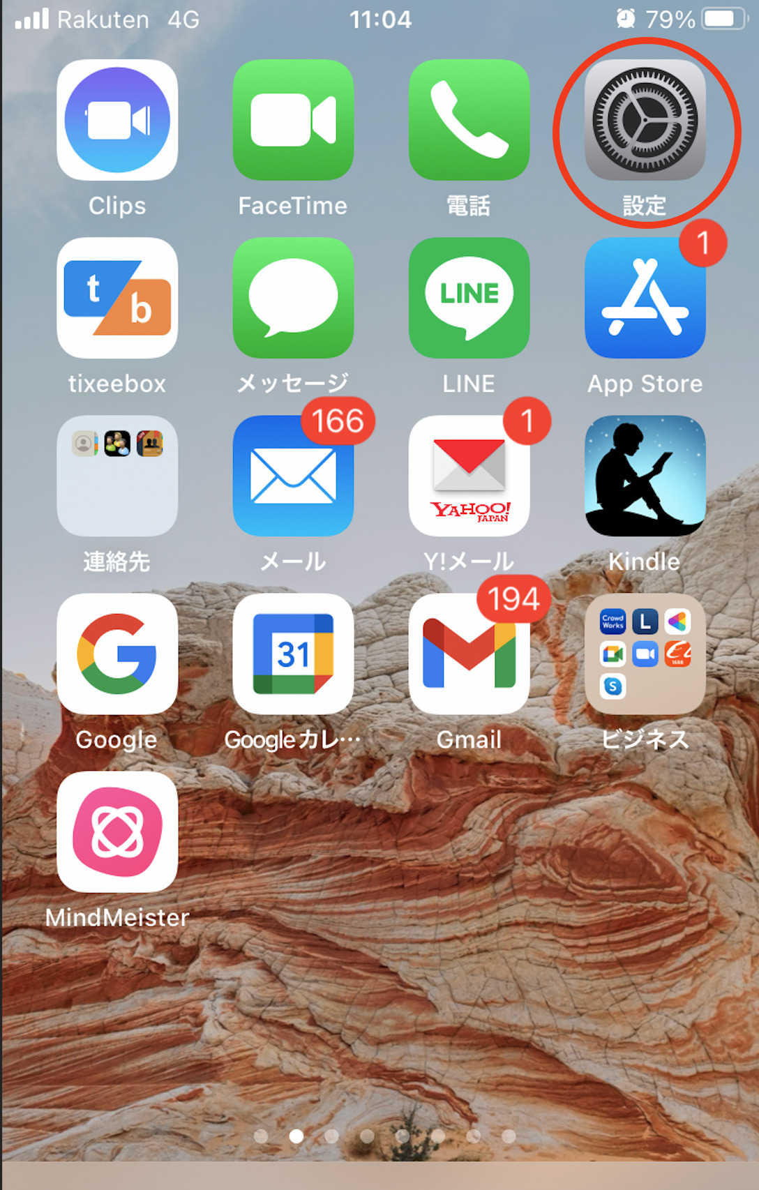 iPhone設定