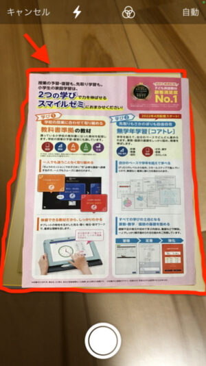 iPhoneメモ書類1