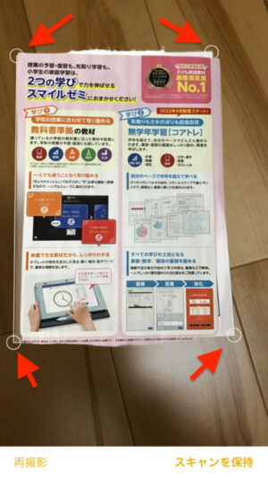 iPhoneメモ　書類3