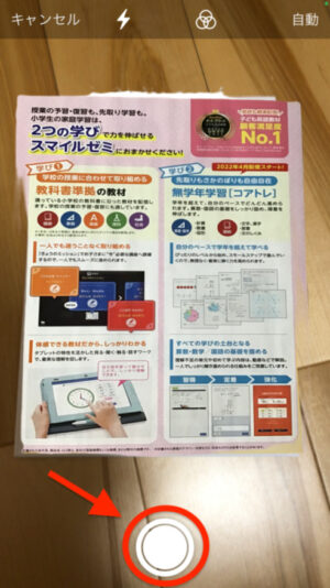 iPhoneメモ書類2