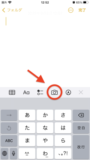 iPhoneメモカメラ