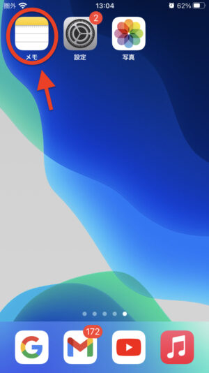 iPhone設定