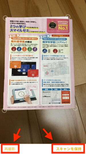 iPhoneメモ書類5