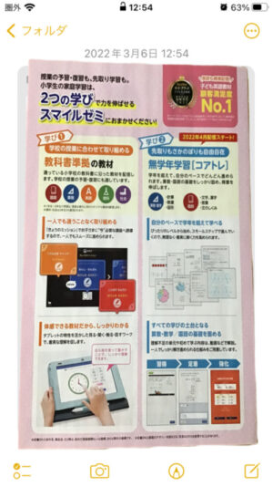 iPhoneメモ書類7