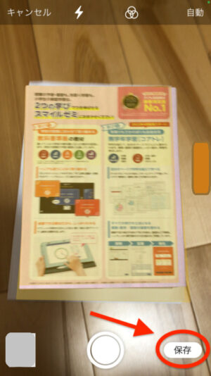 iPhoneメモ書類6
