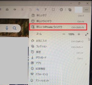 ふぉんとエッジ
