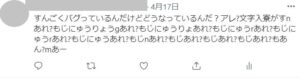 Twitter文字2重