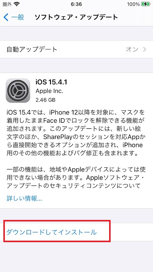 iOSインストール画面１