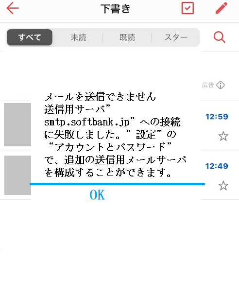 エラー、メッセージ