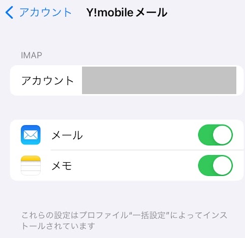 メールサーバ確認