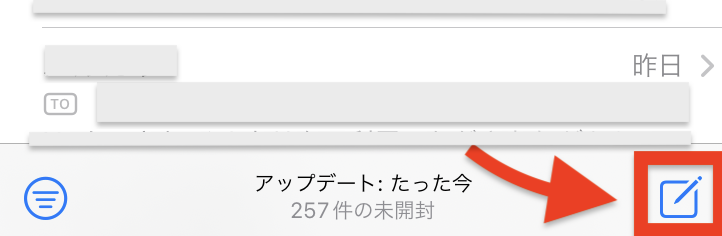 新規メール