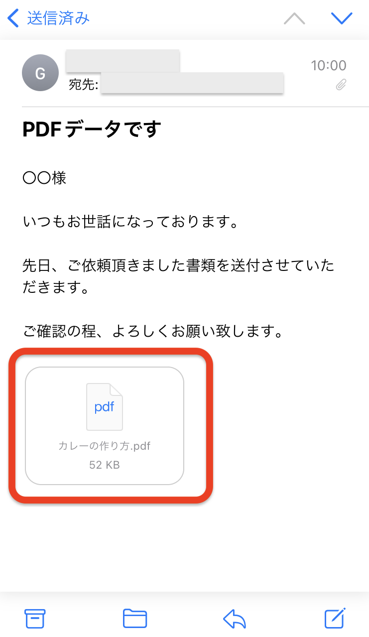 PDF送信済み