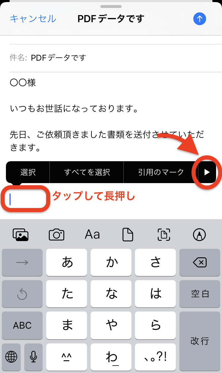 添付