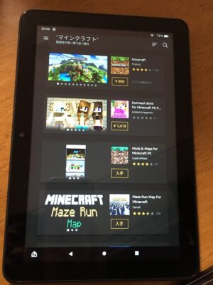 Amazonタブレットマイクラ