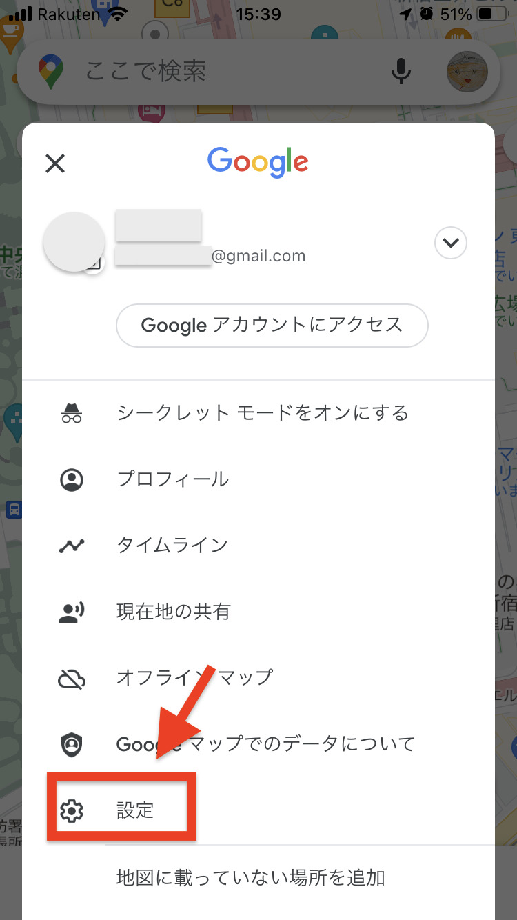 アカウント画面