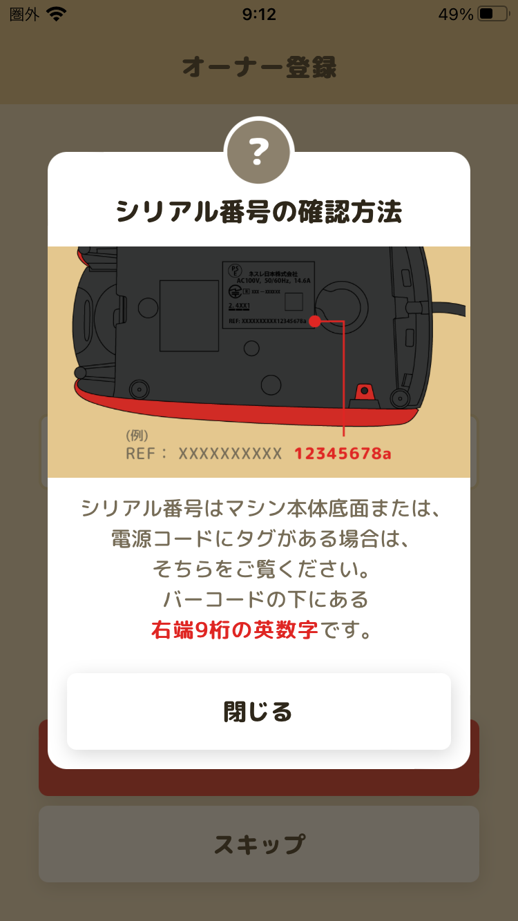 プライバシーポリシーと運営者情報