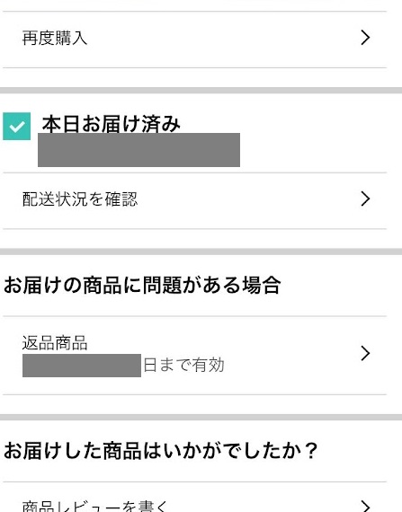 注文履歴