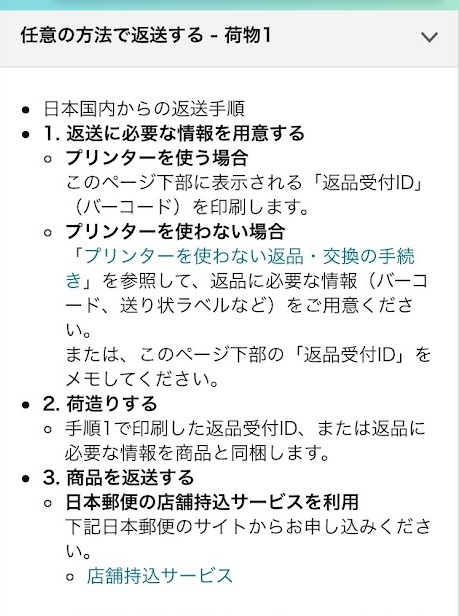 発送方法