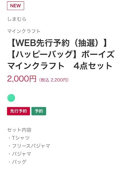 プライバシーポリシーと運営者情報
