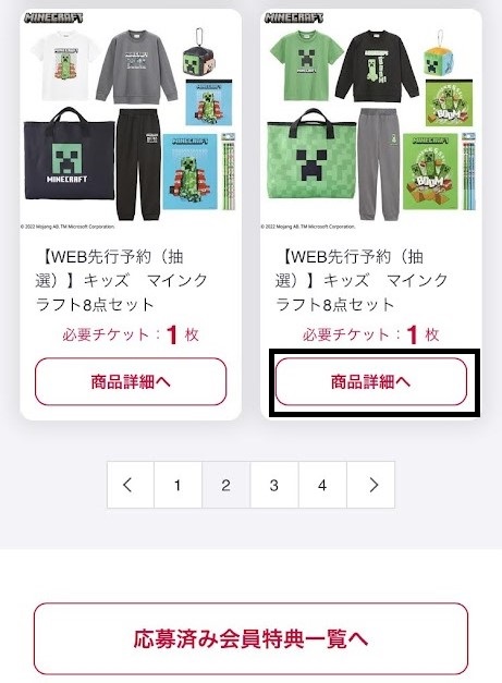 商品詳細