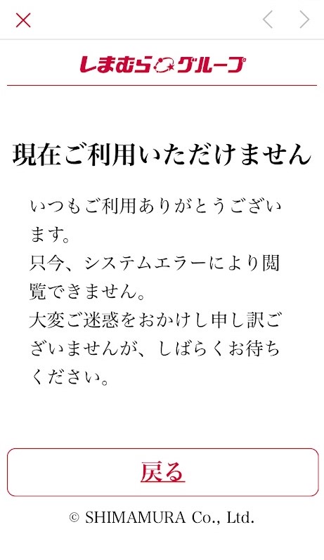 エラー