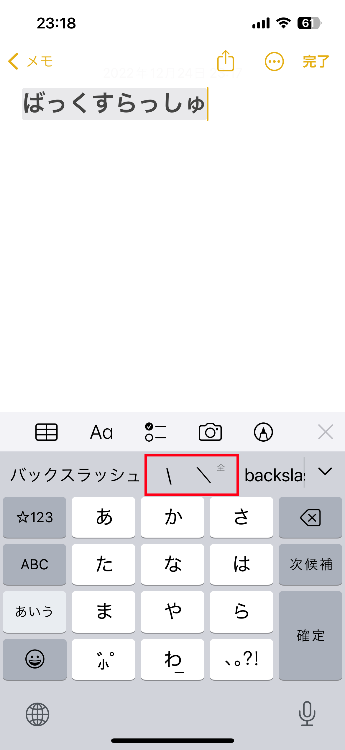 ばっくすらっしゅ