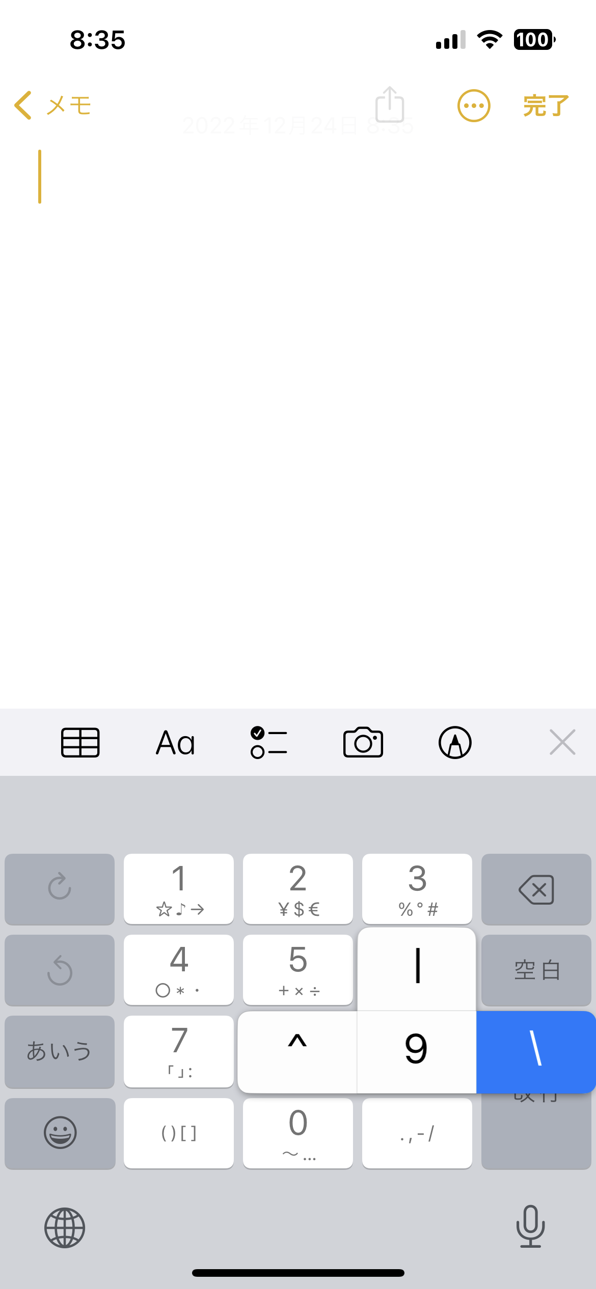 バックスラッシュ９